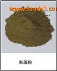 供应海藻粉
